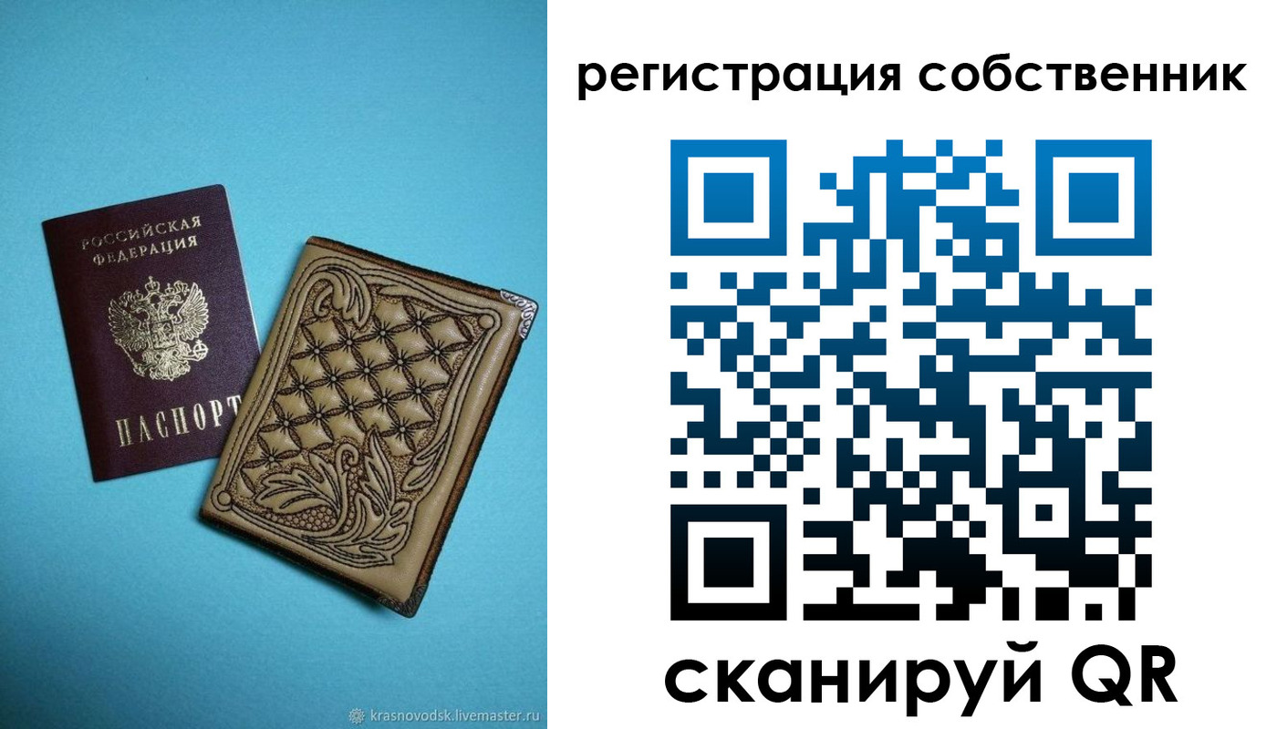 прописка штамп в Йошкар-Оле