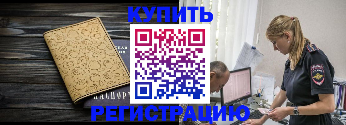 прописка гарантия в Йошкар-Оле