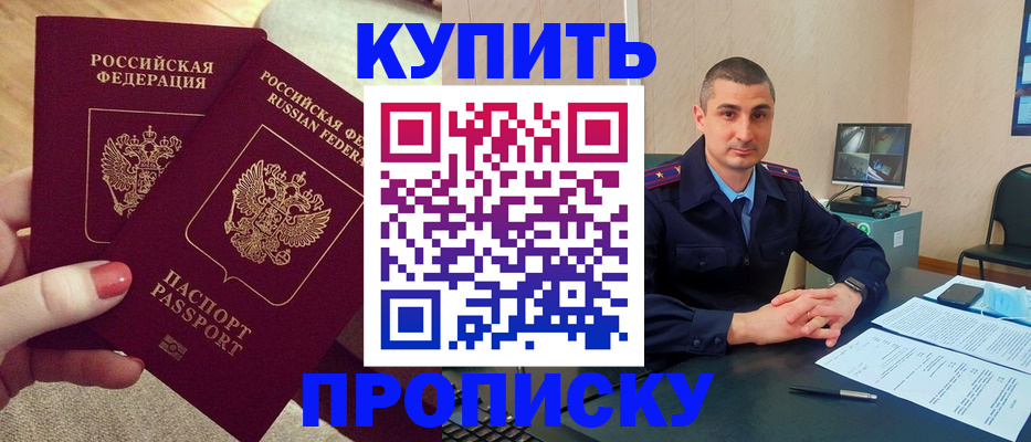 прописка для кредита в Йошкар-Оле