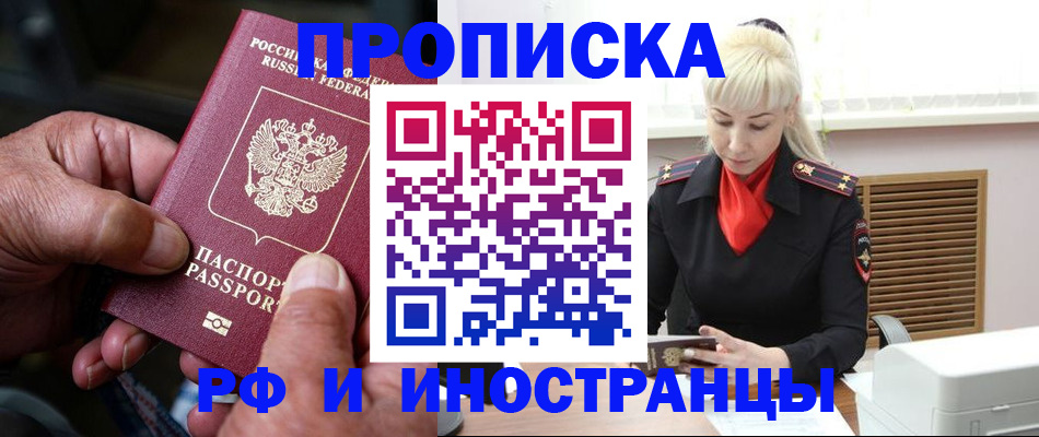 временная регистрация для всех в Йошкар-Оле