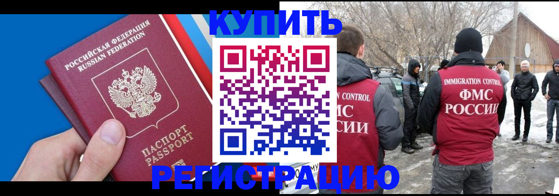 временная регистрация недорого в Йошкар-Оле