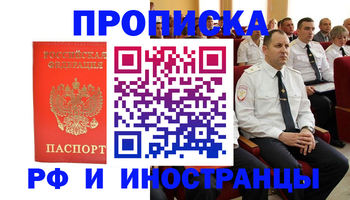 временная регистрация надежно в Йошкар-Оле