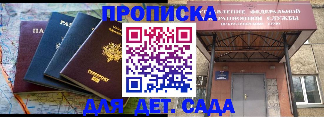 временная регистрация собственник в Йошкар-Оле