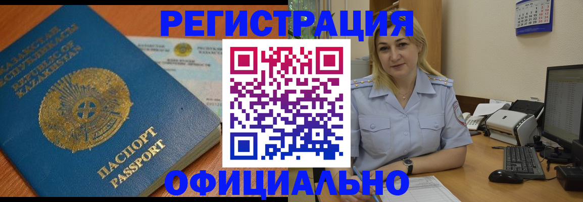 регистрация в Йошкар-Оле